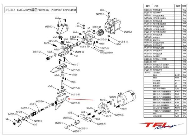 TFL P1 Drive System Titan § w. 2960 KV2200 SS Motor